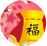 ������ ���ֻ��